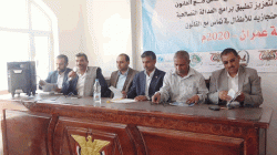 تدشين أعمال الفرق الميدانية لتعزيز تطبيق برامج العدالة التصالحية بعمران