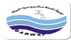 مناقشة سير أداء مياه الريف بمحافظة صنعاء