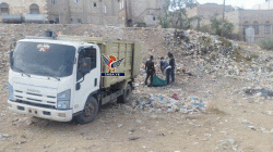 رفع ستة آلاف و274 طناً من المخلفات بمحافظة صنعاء