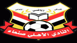 الأهلي ينظم وقفة للتنديد باستمرار العدوان ورفضاً للتطبيع