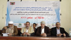 تدشين العام القضائي الجديد بمحافظة إب