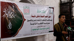 ندوة ثقافية بذكرى استشهاد الإمام زيد بذمار