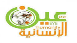 مركز عين الإنسانية يكشف عن إحصائيات بجرائم العدوان خلال ألفين يوم