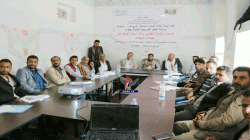 بدء ورشة حول إعداد دراسات مصادر المياه بذمار