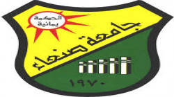 غداً امتحان القبول بكلية الهندسة بجامعة صنعاء لـ 1912 طالباً وطالبة