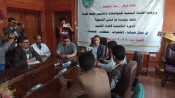 بدء دورة صناعة المنظفات والمعقمات والمطهرات بصنعاء