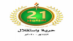 فعالية بمديرية أسلم بالعيد السادس لثورة 21 سبتمبر