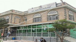 مكتب الأوقاف بأمانة العاصمة يحيي ذكرى قدوم الإمام الهادي لليمن
