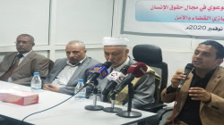 وزارة حقوق الإنسان تدشن برنامجاً توعوياً في مجال حقوق الإنسان