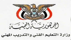 وزارة التعليم الفني تناقش إجراءات تحليل الوضع الراهن