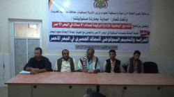 تدشين الدراسة والتقييم البيولوجي لأسماك الجمبري في البحر الأحمر