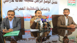 ورشة لتحليل الوضع الراهن بهيئة الأراضي والمساحة والتخطيط العمراني
