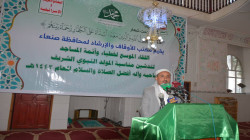 مكتب أوقاف صنعاء ينظم فعالية بذكرى المولد النبوي