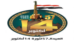 محافظو المحافظات الجنوبية ..14 أكتوبر الثورة مستمرة