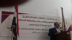 ندوة حول دور المهندسين اليمنيين في حصر أضرار العدوان وإعادة الإعمار