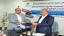 الجنيد يتسلم دراسة مرحلة تحليل الوضع الراهن بوزارة الاتصالات