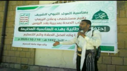 مستشفى وعلان في بلاد الروس ينظم فعالية بذكرى المولد النبوي