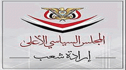 المجلس السياسي الأعلى ينعي استشهاد وزير الشباب والرياضة حسن زيد