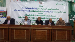 تدشين برنامج القسائم الصحية للأم والوليد في أمانة العاصمة ومحافظة إب