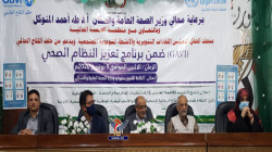 الصحة تدشن اللقاءات والأنشطة التوعوية حول التحصين وأهميته