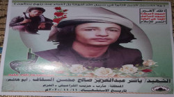 تشييع جثمان الشهيد ياسر السقاف في سنحان بمحافظة صنعاء