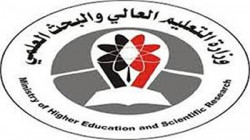 وزارة التعليم العالي تكرم العاملين والمشاركين في مؤتمر التعليم الإلكتروني