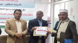 اختتام دورة في مجال القانون الدولي وحقوق الإنسان بصنعاء