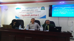 ندوة بالحديدة حول مخاطر التطبيع مع الكيان الصهيوني