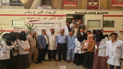اختتام الحملة السنوية الرابعة للتبرع بالدم في صنعاء