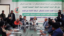 الصحة تدشن المرحلة الثانية من النزول الميداني لتقييم الهيئات والمنشآت الطبية
