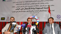 وزير الصناعة يدشن بصنعاء مشروع ابداع شباب تكنولوجيا اليمن