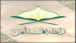 رابطة علماء اليمن: اللقاء السعودي الصهيوني الأمريكي خيانة للقضية الفلسطينية