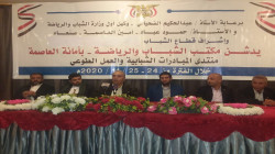 تدشين منتدى المبادرات الشبابية والعمل الطوعي بأمانة العاصمة