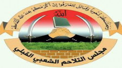 اجتماع لقيادة مجلس التلاحم القبلي ومحافظي المحافظات المحتلة