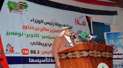 السامعي وبن حبتور يشاركان في احتفال بالذكرى الرابعة لتأسيس إذاعة هوا اليمن