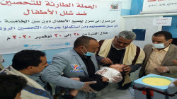 تدشين الحملة الطارئة للتحصين ضد شلل الأطفال بريمة