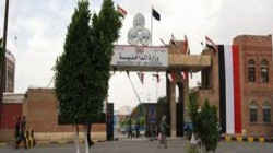 تخرج عدد من الدورات الأمنية التخصصية بوزارة الداخلية