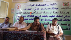 ورشة لحشد الجهود لإحداث نهضة زراعية بمديريات المربع الشمالي بالحديدة