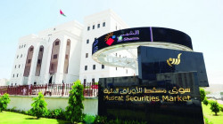 انخفاض مؤشر سوق مسقط العماني عند الإغلاق