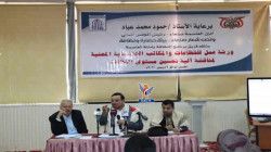 ورشة عمل بعنوان صنعاء .. بيئة حضارة ونظافة