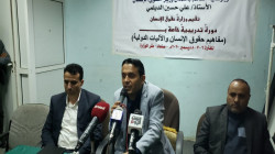 حقوق الإنسان تنظم دورة حول مفاهيم حقوق الإنسان والآليات الدولية