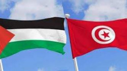 تونس تجدد دعمها الثابت للشعب الفلسطيني وقضيته العادلة