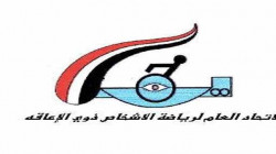 فريق إرادة يحرز بطولة المعاقين لكرة السلة في فئة السيدات