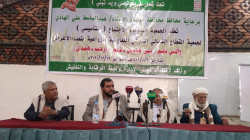 إشهار جمعية القطاع الشمالي الشرقي التعاونية الزراعية بمحافظة صنعاء