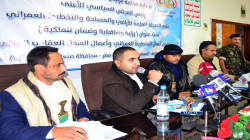 تدشين أعمال التخطيط العمراني والسجل العقاري العيني في بني مطر بصنعاء