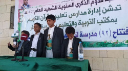 تدشين الدراسة في 92 مدرسة عصرية لتعليم القرآن الكريم بصعدة