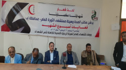 القطاع الصحي بمحافظة إب يقيم فعالية بذكرى الشهيد