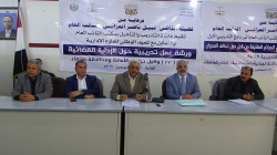 النيابة العامة تختتم برامج التدريب والتأهيل للعام 2020م