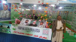 فعالية بذكرى الشهيد في مديرية المنار بذمار