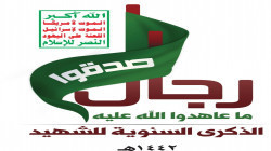 توزيع سلال غذائية لأسر الشهداء بمدينة البيضاء بذكرى سنوية الشهيد